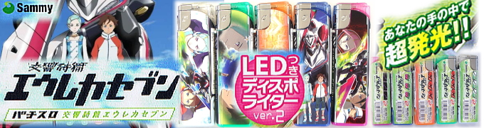 パチスロ 交響詩篇エウレカセブン LED付きディスポライター パチンコ・パチスロキャラクターグッズ通販のPエンタメストア
