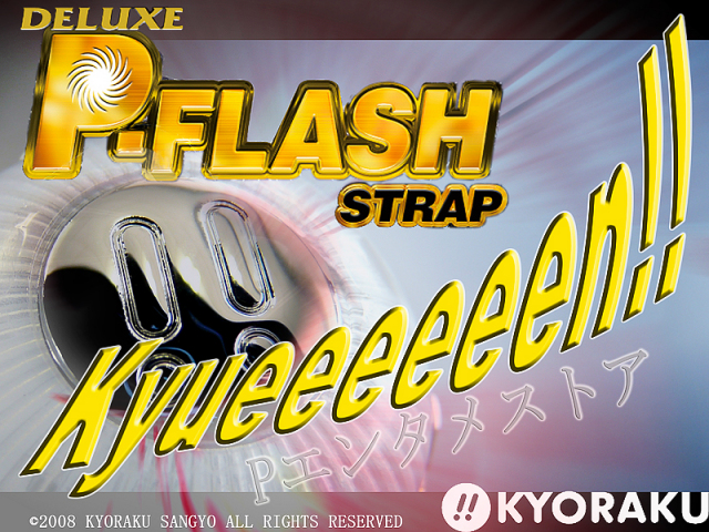 �ǥ�å��� P�ե�å��� P-�ե�å��� �ԡ��ե�å��� P-Flash P-FLASH ���ӥ��ȥ�å� ���� KYORAKU P���󥿥᥹�ȥ�
