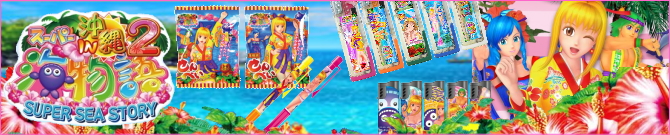 �����ѡ���ʪ�����2���å� �ѥ��󥳡��ѥ���������饯�������å����Ρ�����åפ�P���󥿥᥹�ȥ�
